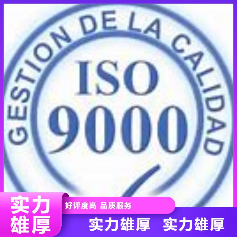 牡丹哪里办ISO9000认证费用全包