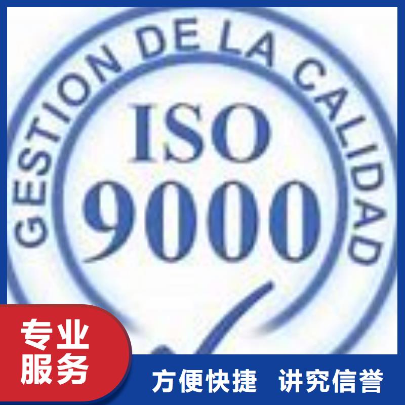 天河ISO9000认证体系条件有哪些