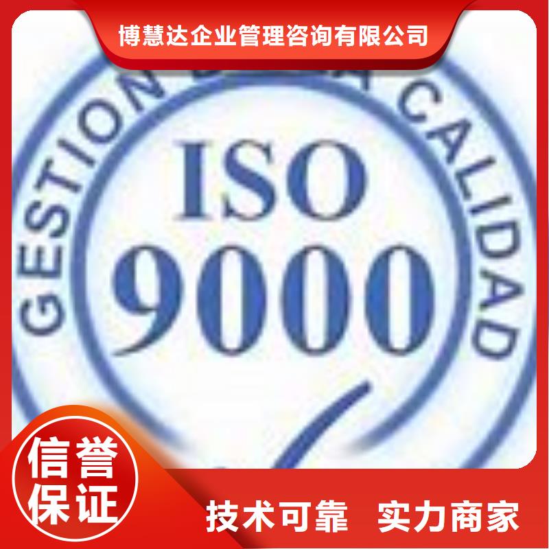 花都ISO9000质量认证出证快