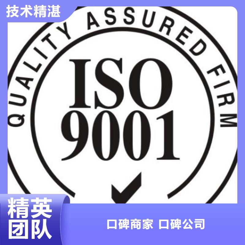 哪里办ISO9001质量认证本地审核员