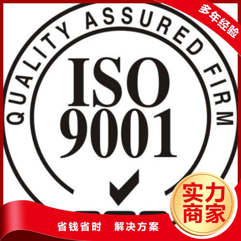 如何办ISO9001认证有哪些条件