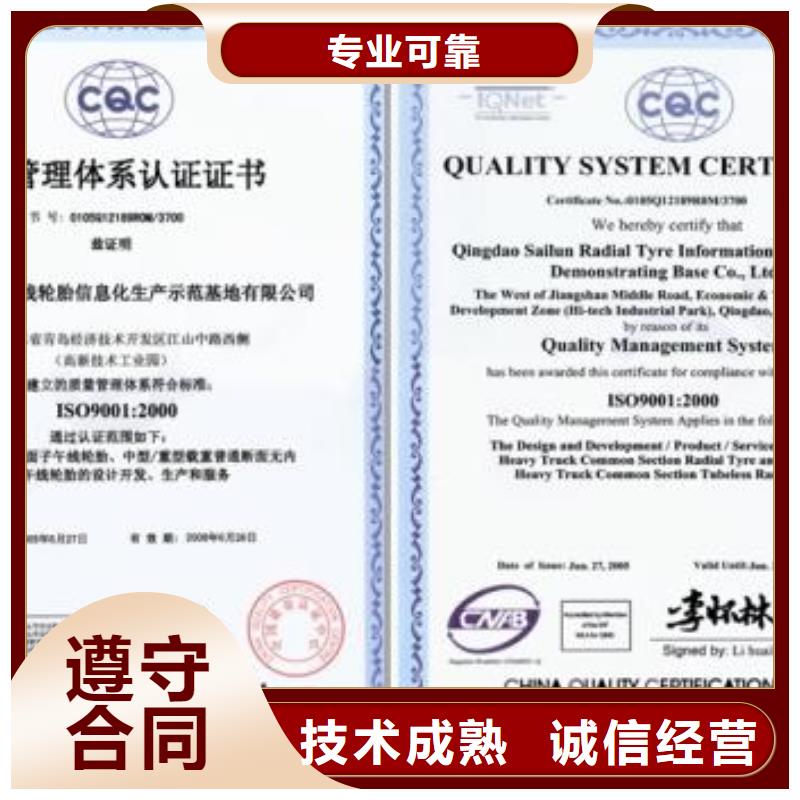 沙洋权威ISO9001认证机构有几家