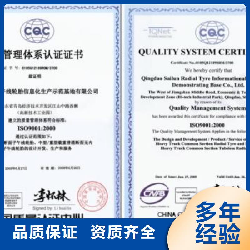 ISO9001认证有哪些条件