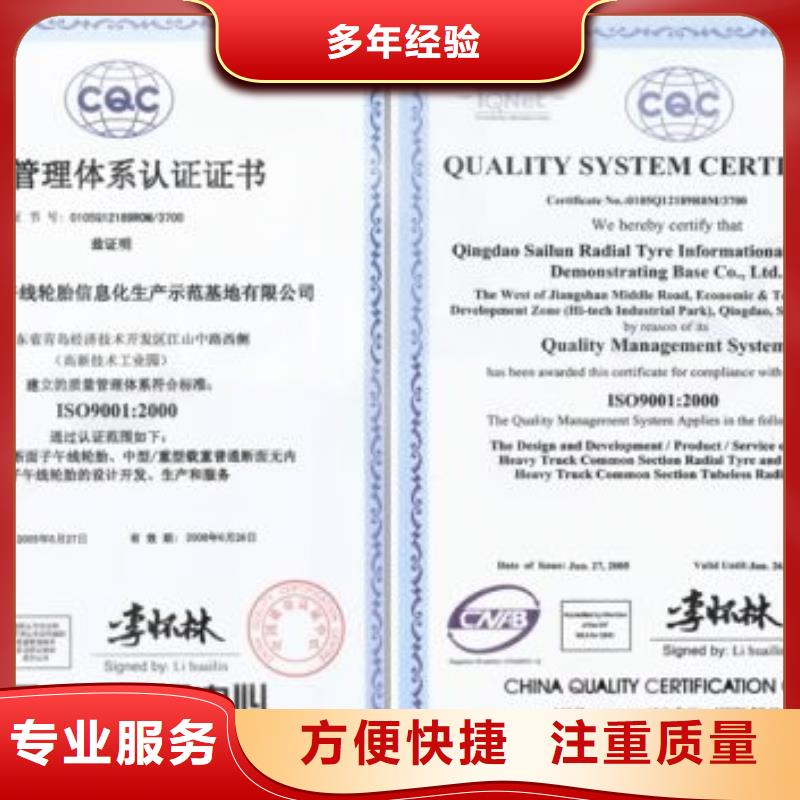 通许ISO9001认证本地审核员