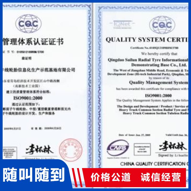 凤庆ISO90001质量认证费用透明