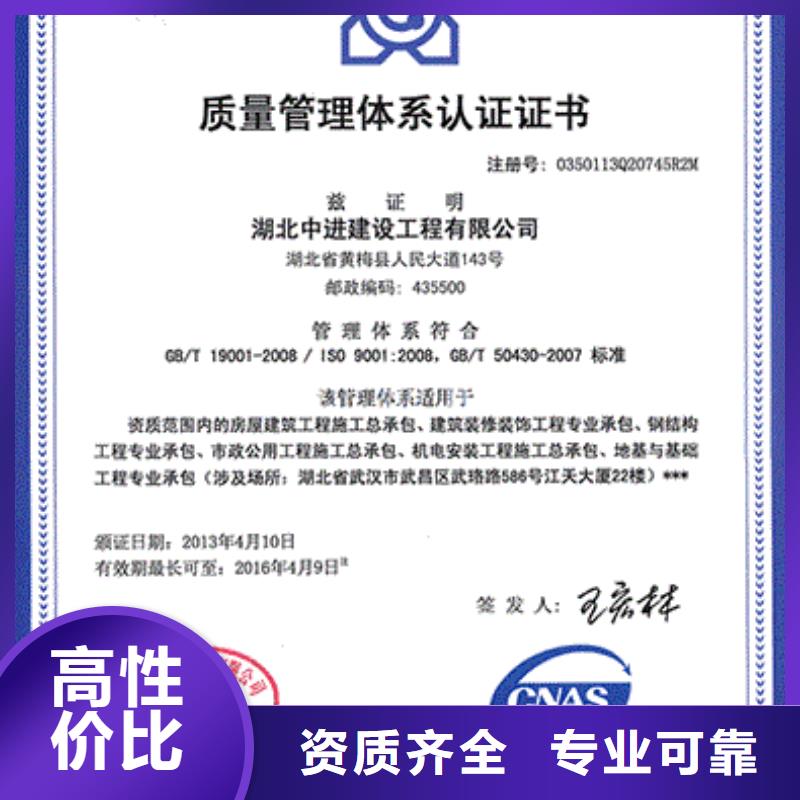 息烽ISO9001体系认证20天出证