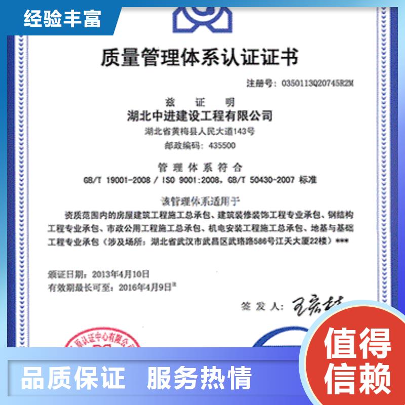 华蓥ISO90001质量认证有哪些条件