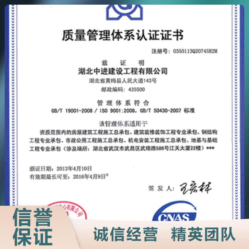 ISO9001管理认证条件有哪些