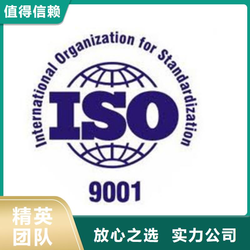 冀州ISO9001管理认证