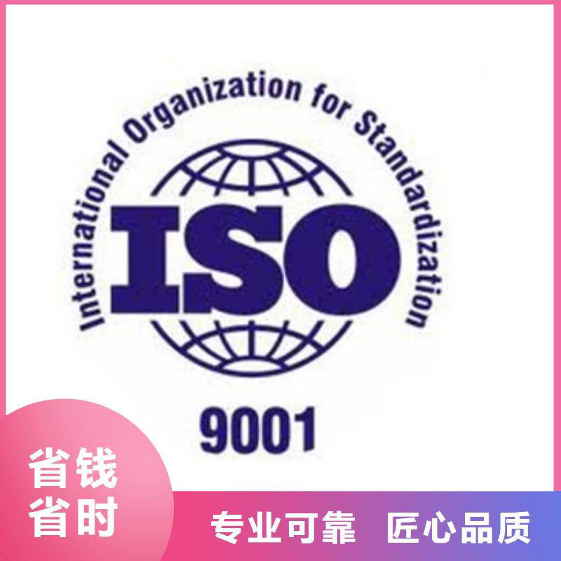 ISO9001认证费用8折