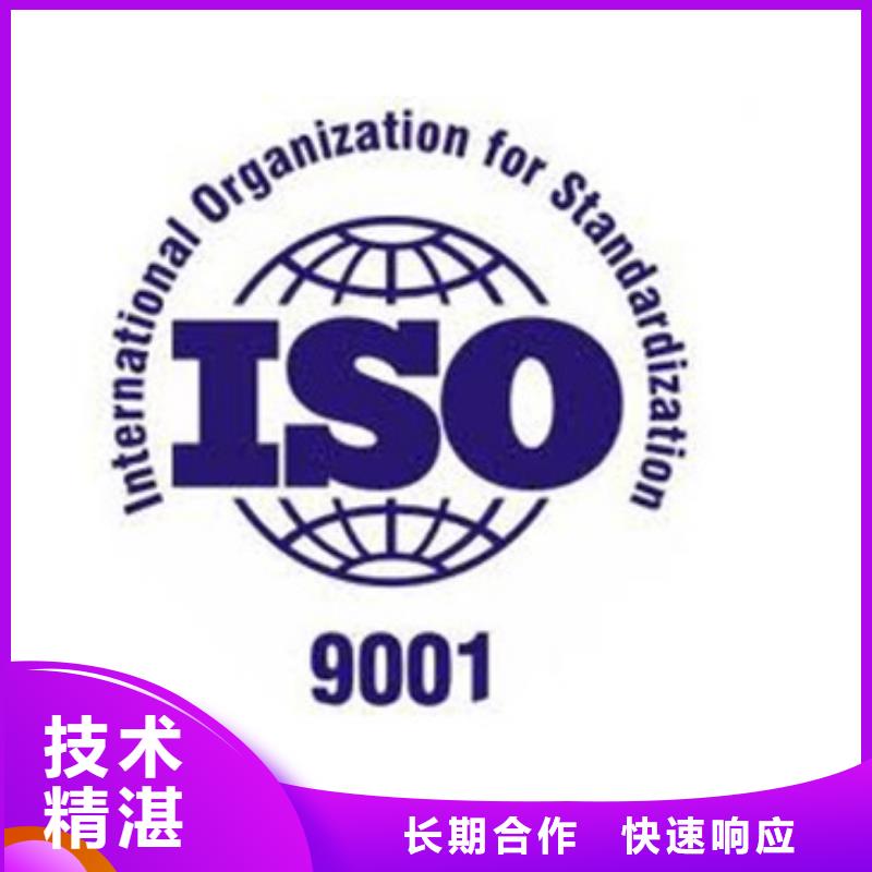 ISO9001认证