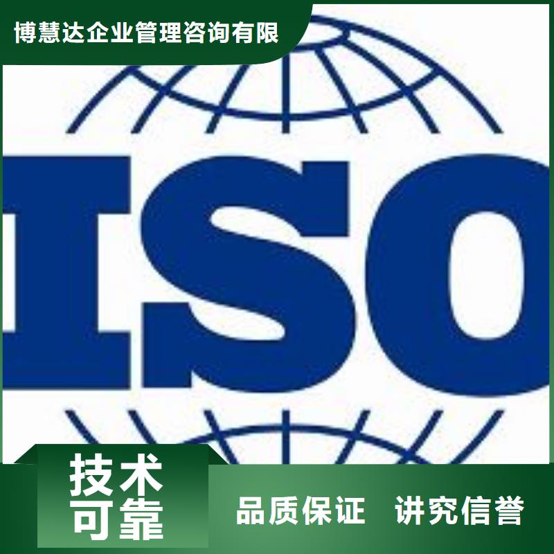 南明ISO90001质量认证有哪些条件