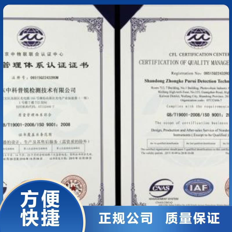 杞县ISO9001管理认证