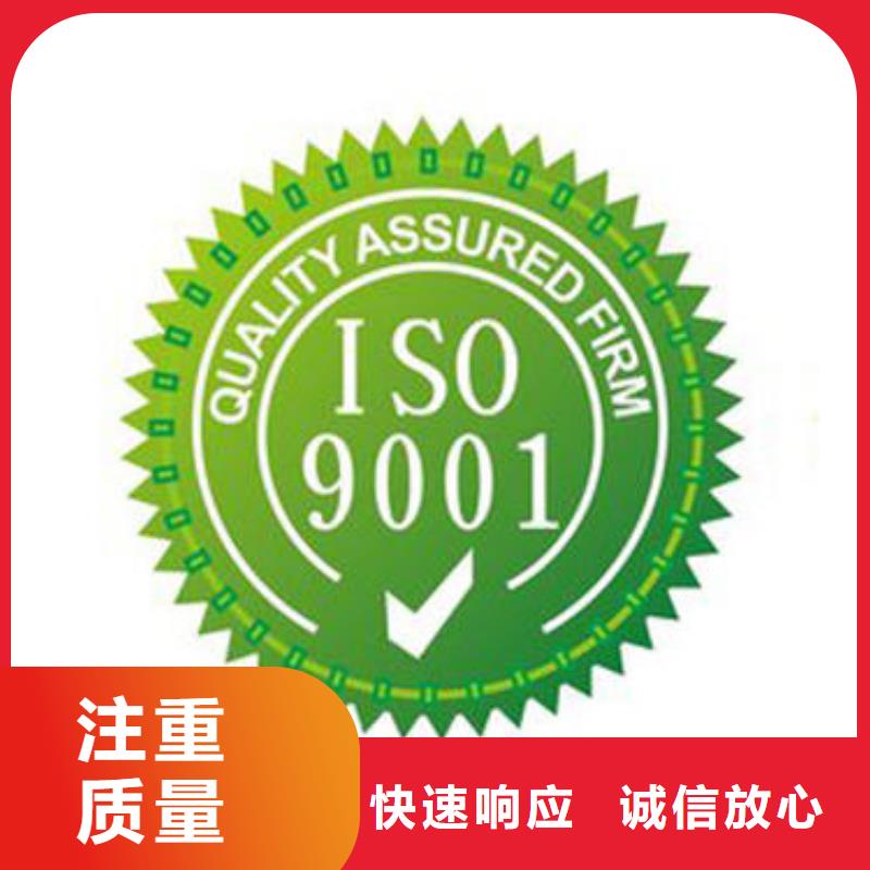 禹王台权威ISO9001质量认证条件有哪些