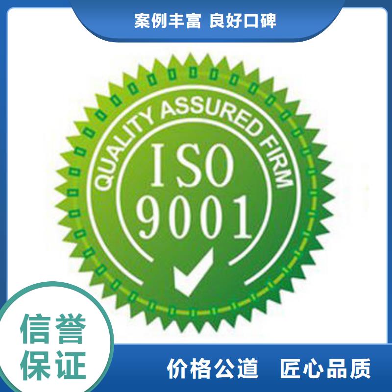 息烽ISO9001体系认证20天出证