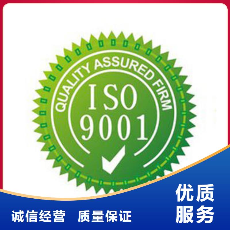 修文哪里办ISO9001认证体系有哪些条件