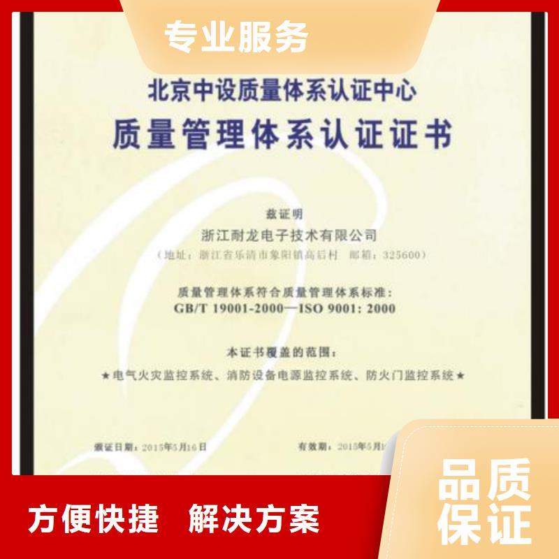 ISO9001认证条件有哪些