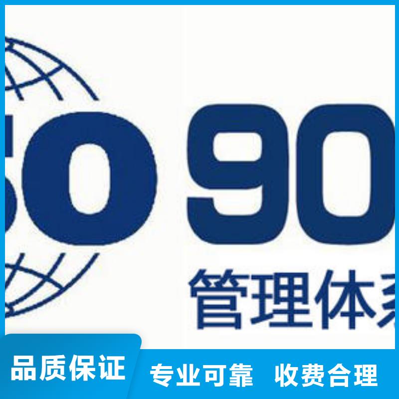 权威ISO9001认证最快20天出证