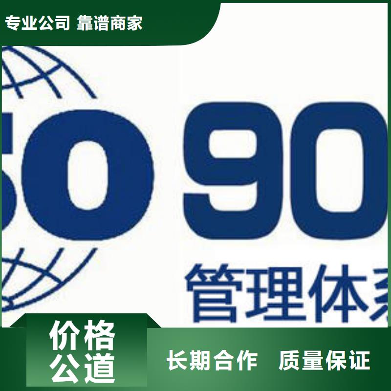 ISO9001认证体系条件有哪些