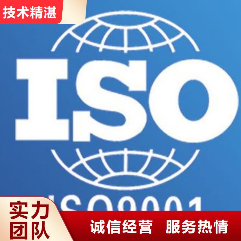 杞县ISO9001管理认证