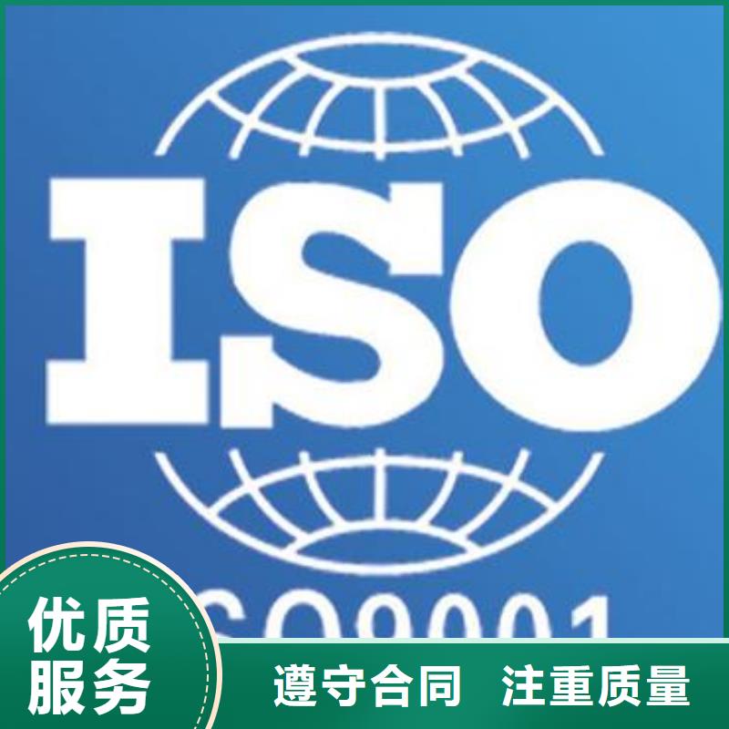 凤庆ISO90001质量认证费用透明