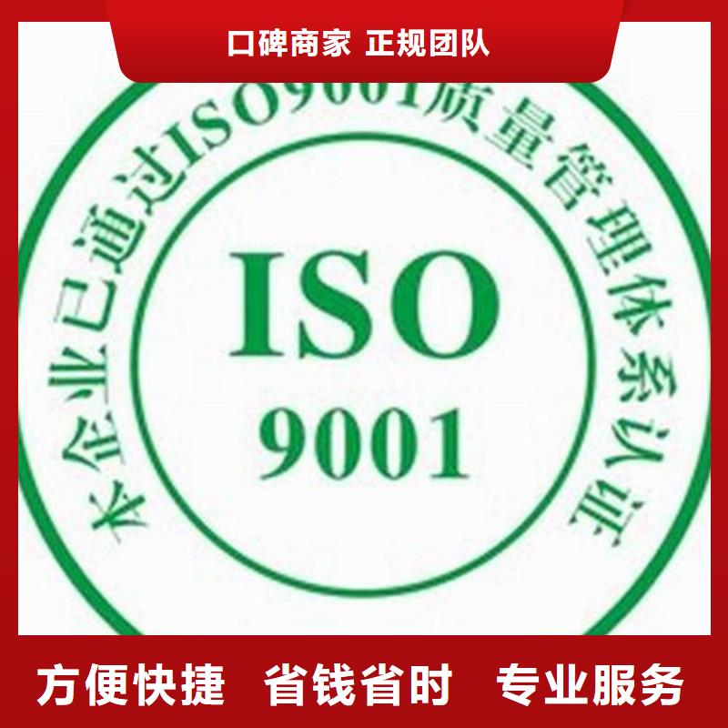 海南临高县ISO9001体系认证本地审核员