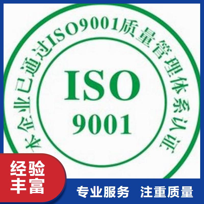 ISO9001质量体系认证费用全包