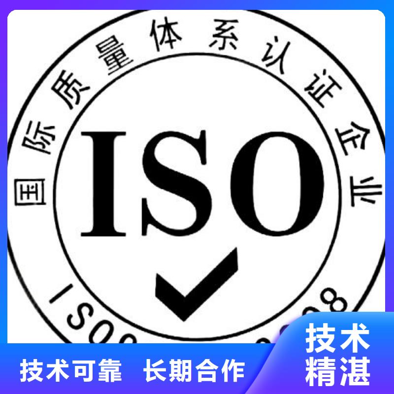 华蓥ISO90001质量认证有哪些条件