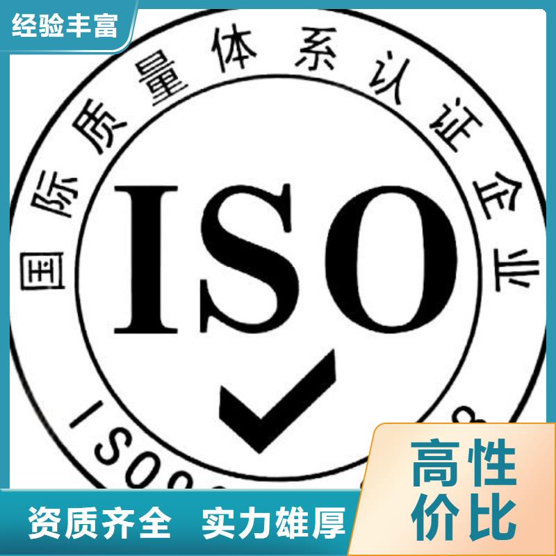 山东哪里办ISO9001质量认证本地审核员