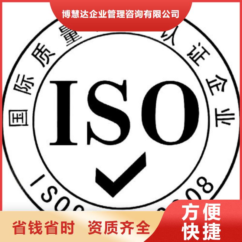 修文哪里办ISO9001认证体系有哪些条件