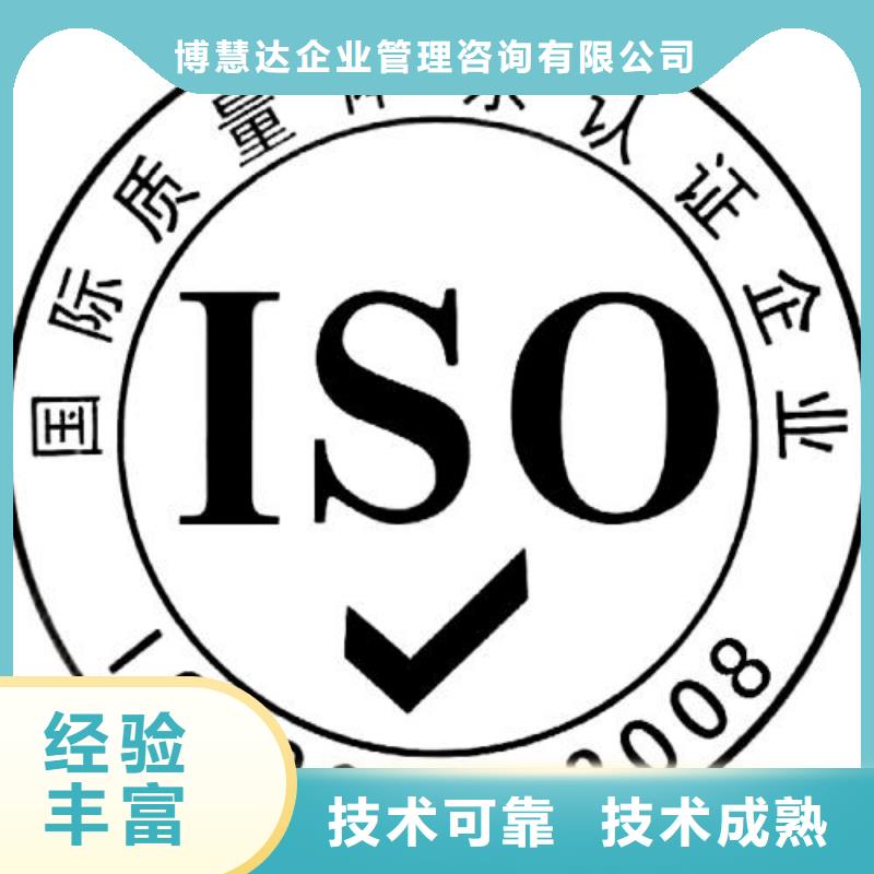 ISO9001认证ISO13485认证技术成熟