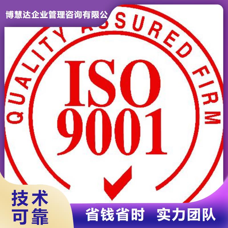 通许ISO9001质量体系认证费用全包