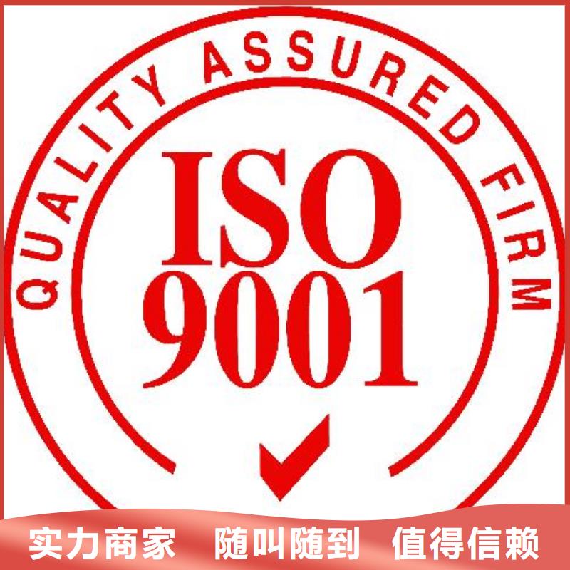 镇雄哪里办ISO9001认证体系有哪些条件