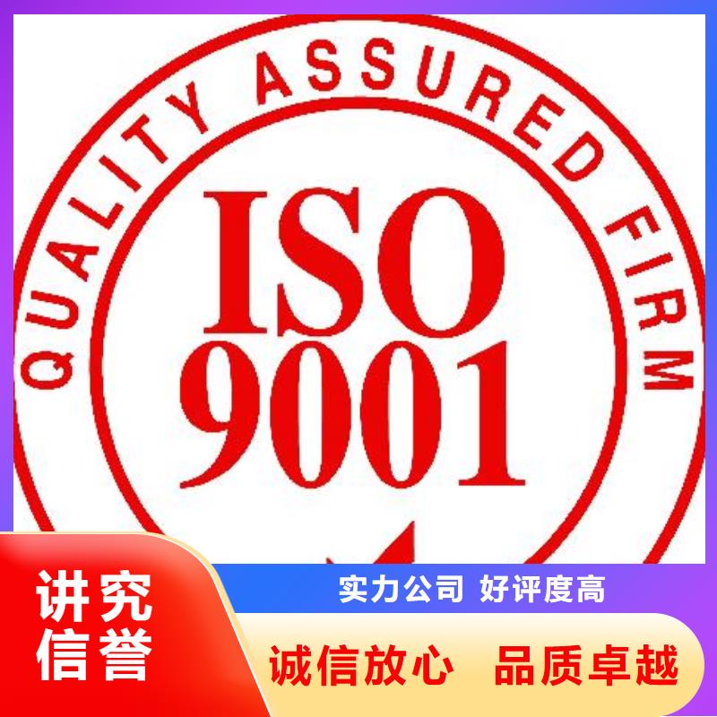 ISO9001认证条件有哪些