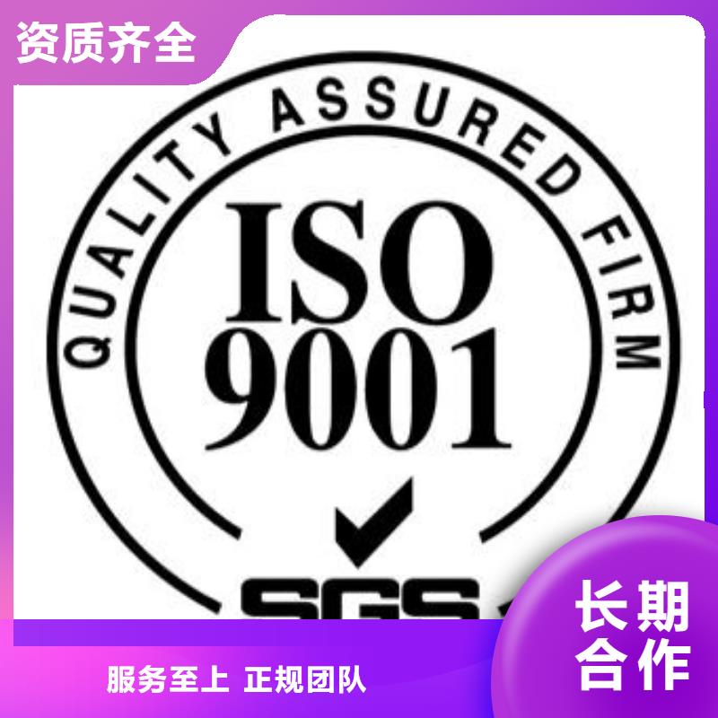 江海哪里可以办ISO9001认证要哪些条件