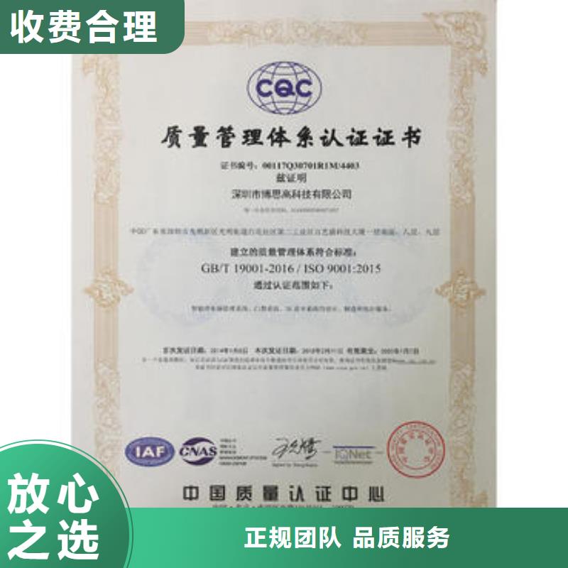 权威ISO9001认证最快20天出证