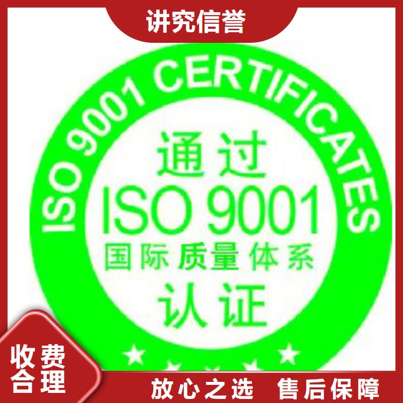 龙亭ISO9001体系认证费用优惠