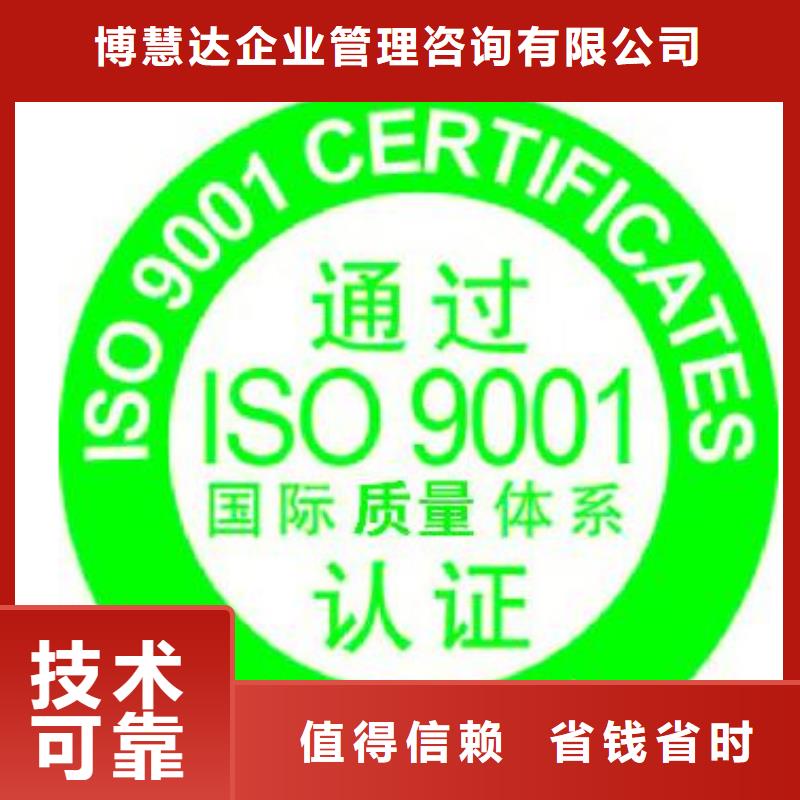 古城ISO9001体系认证费用透明