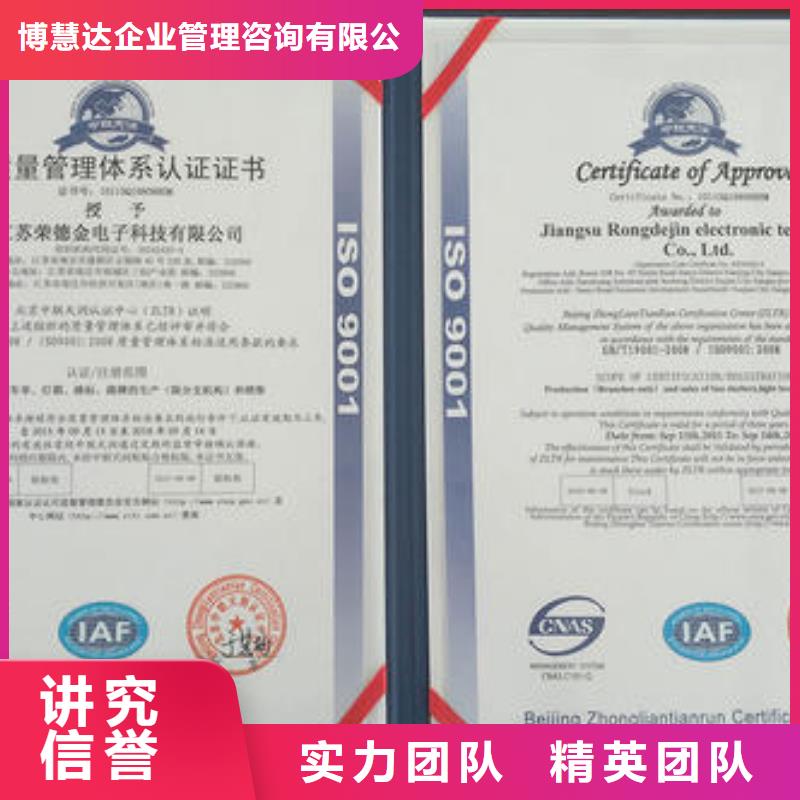 ISO9001认证