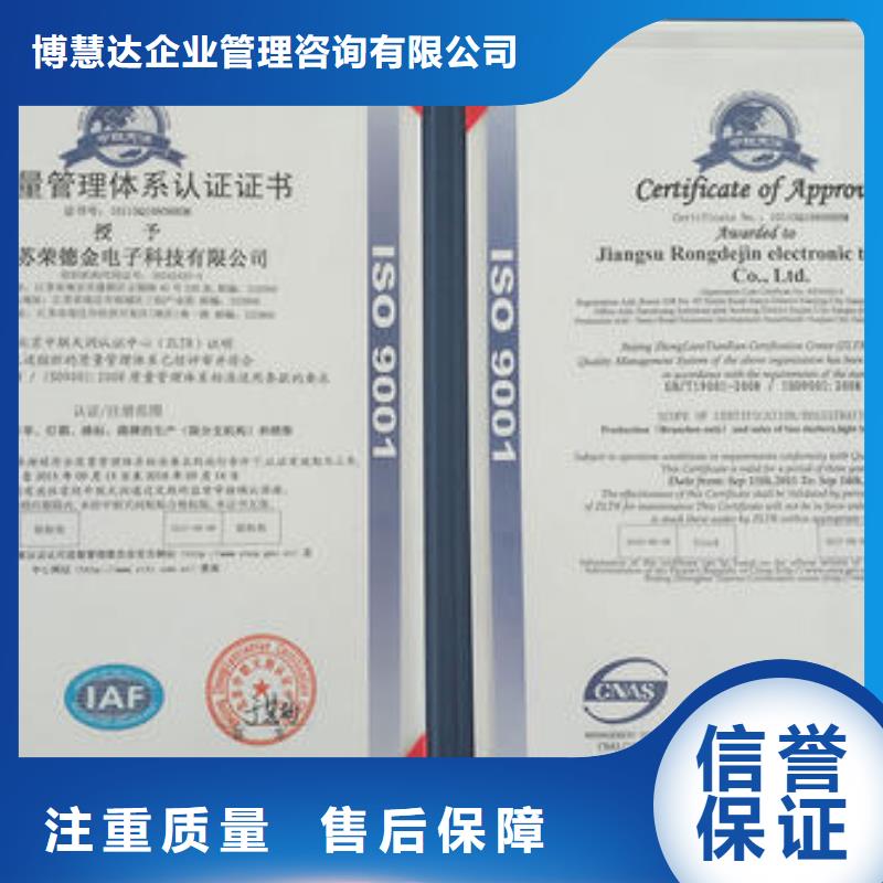 ISO9001认证体系条件有哪些