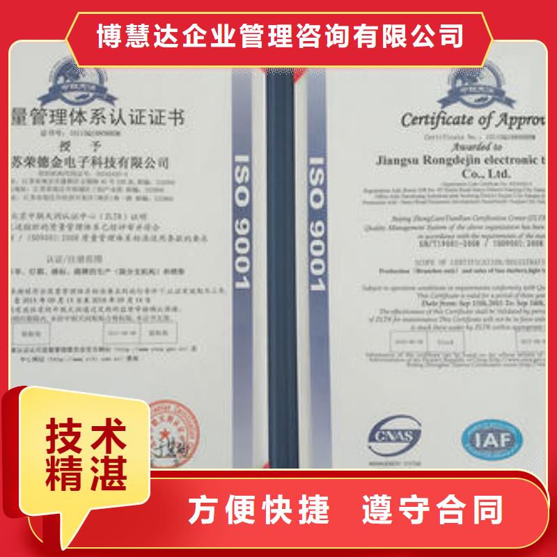 ISO9001质量体系认证要多少钱