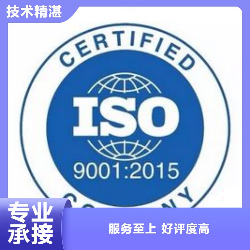 ISO9001认证体系费用8折