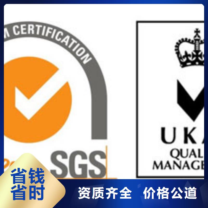 ISO9001认证体系周期短