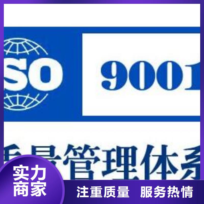 黄陂权威ISO9001质量认证条件有哪些