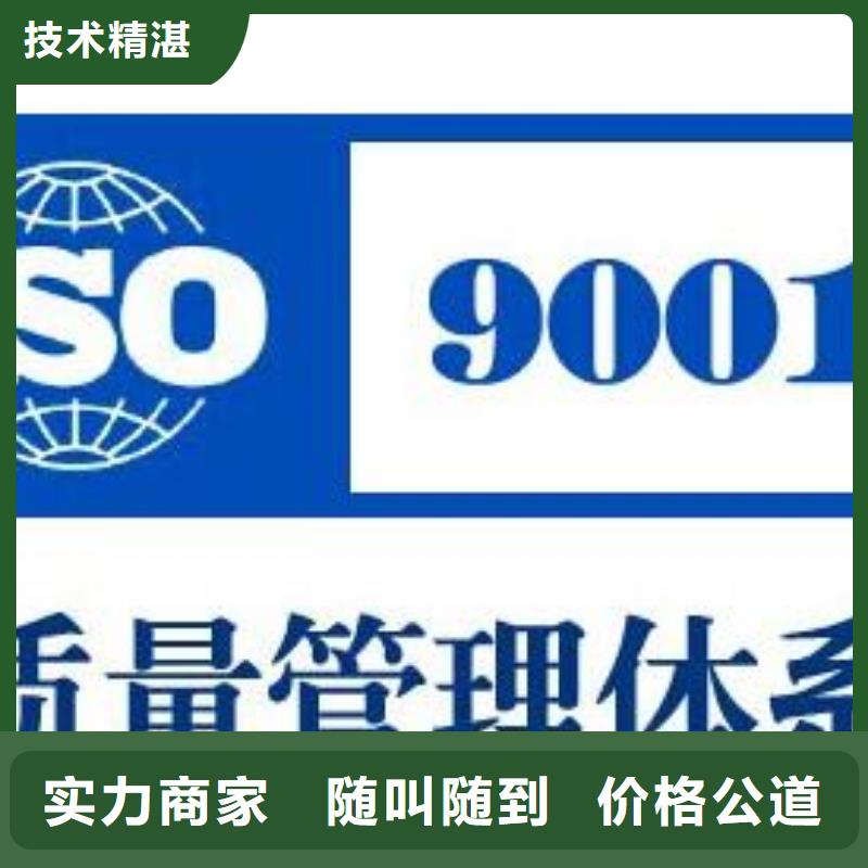 竹山ISO9001管理认证