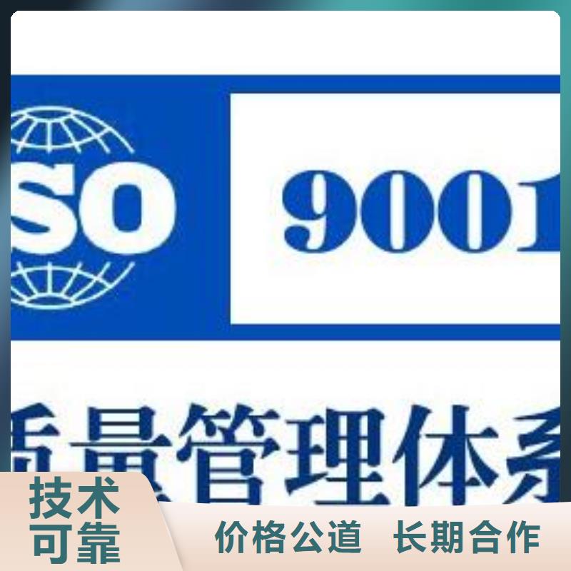 盈江ISO9001质量认证本地有审核员