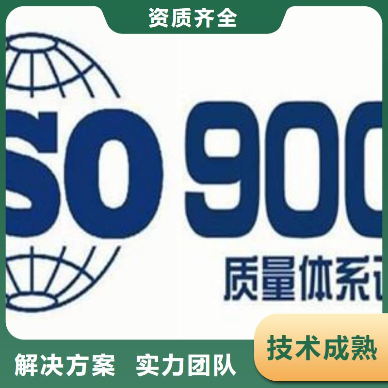 通许ISO9001质量体系认证费用全包