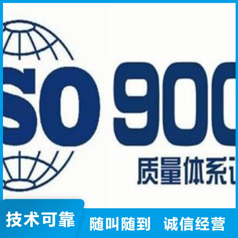 林周如何办ISO9001认证费用透明