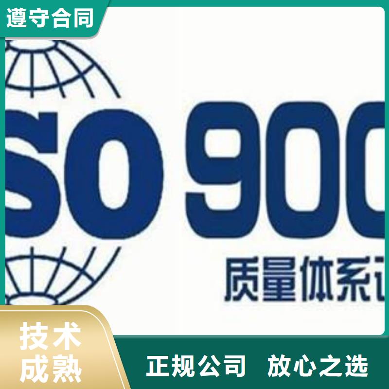 禹王台权威ISO9001质量认证条件有哪些