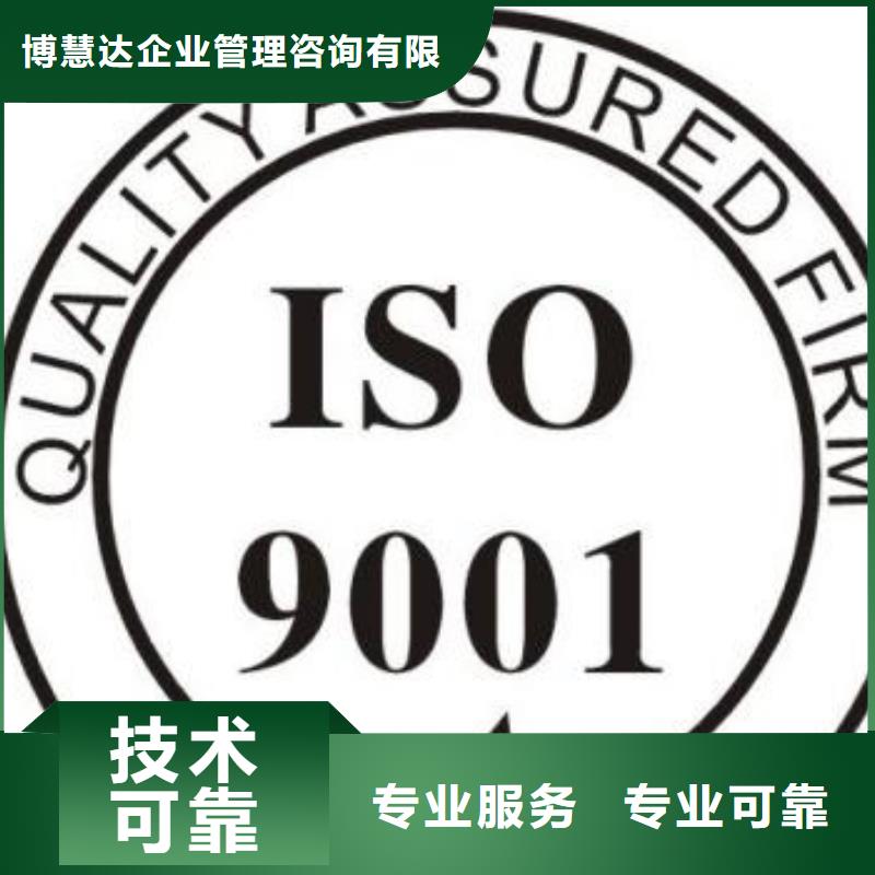 ISO9001认证,【知识产权认证/GB29490】24小时为您服务